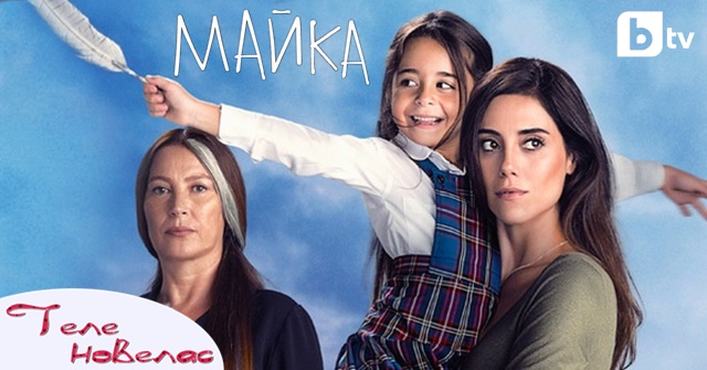 Майка - Сезон 1, епизод 7