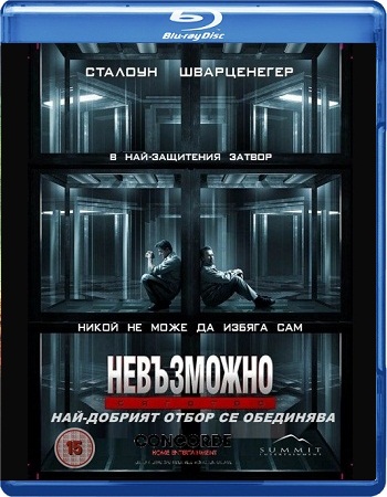 Escape Plan / Невъзможно бягство (2013)