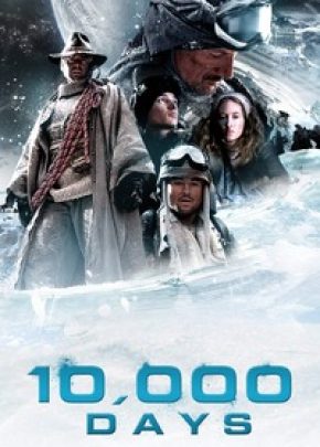 10.000.Days / 10 000 дни (2014)