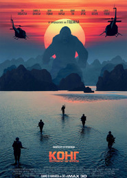 Kong: Skull Island / Конг: Островът на черепа (2017)
