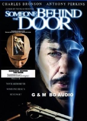 Someone Behind The Door  / Хладна омраза (1971)