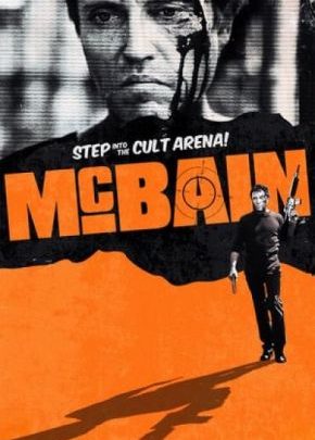 McBain / Ветеранът Мак Бейн (1991)