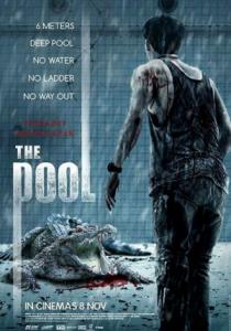 The Pool / Басейнът (2018)