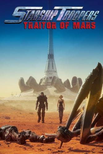 Звездни рейнджъри: Предател на Марс / Starship Troopers: Traitor of Mars (2017)