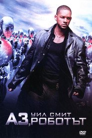 I, Robot / Аз, роботът (2004)