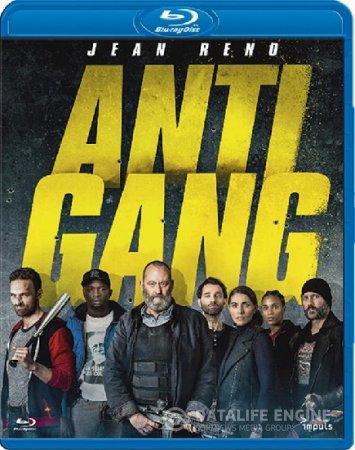 Antigang / Отряд