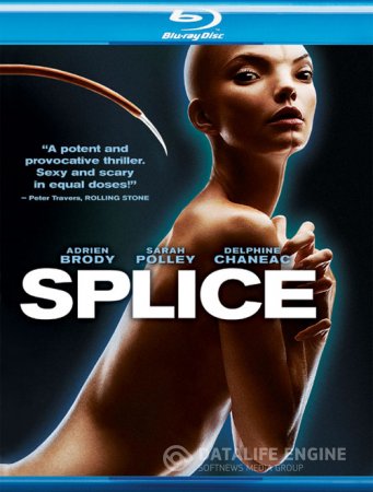 Splice / Химера