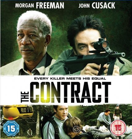 The Contract / Договорът
