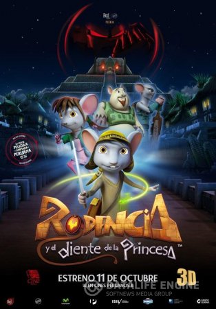 Rodencia y el diente de la Princesa / Родесия и зъбът на принцесата