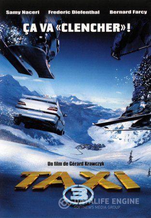 Taxi 3 / Такси 3 (2003)