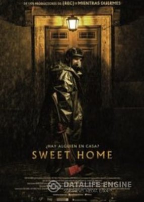 Мил дом (2015)